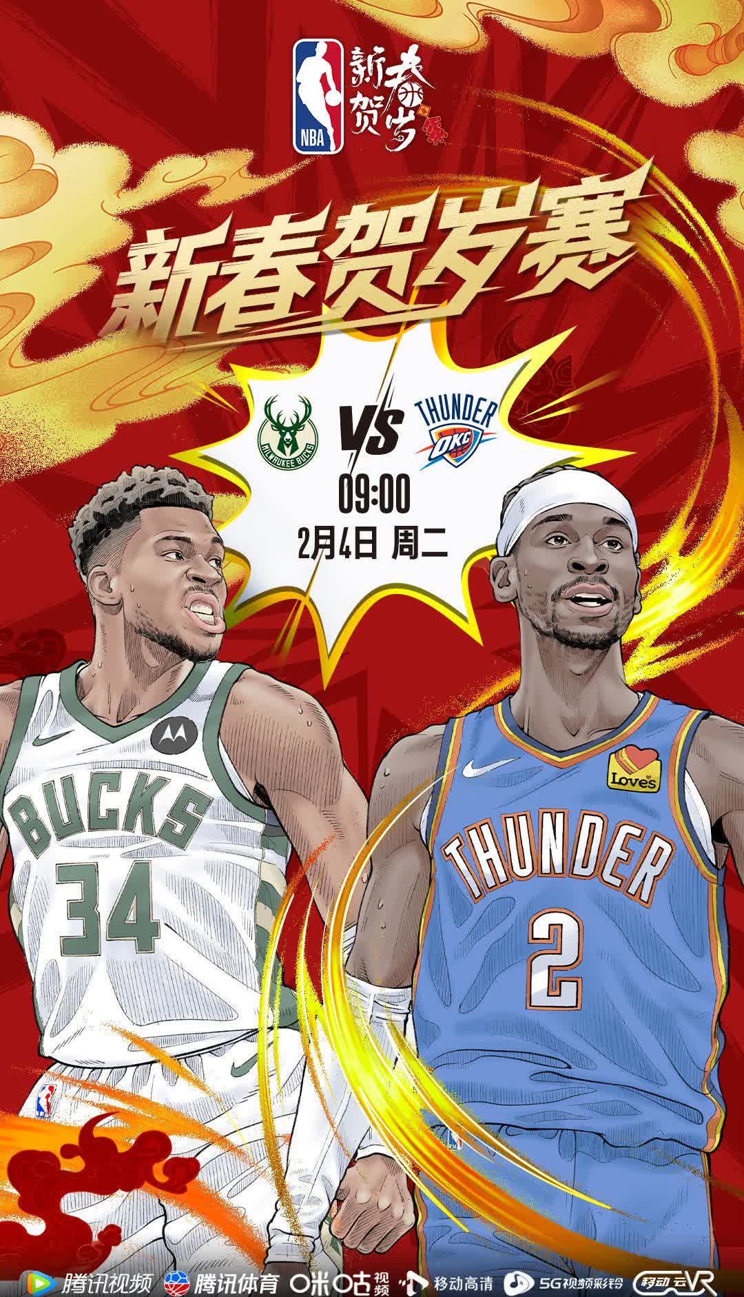 包含雄鹿胜券在握，晋级下一轮比赛的词条
