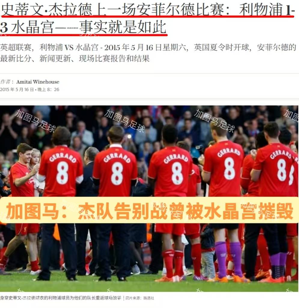 包含利物浦在主场大胜明尼斯塔，积分仍居首位的词条