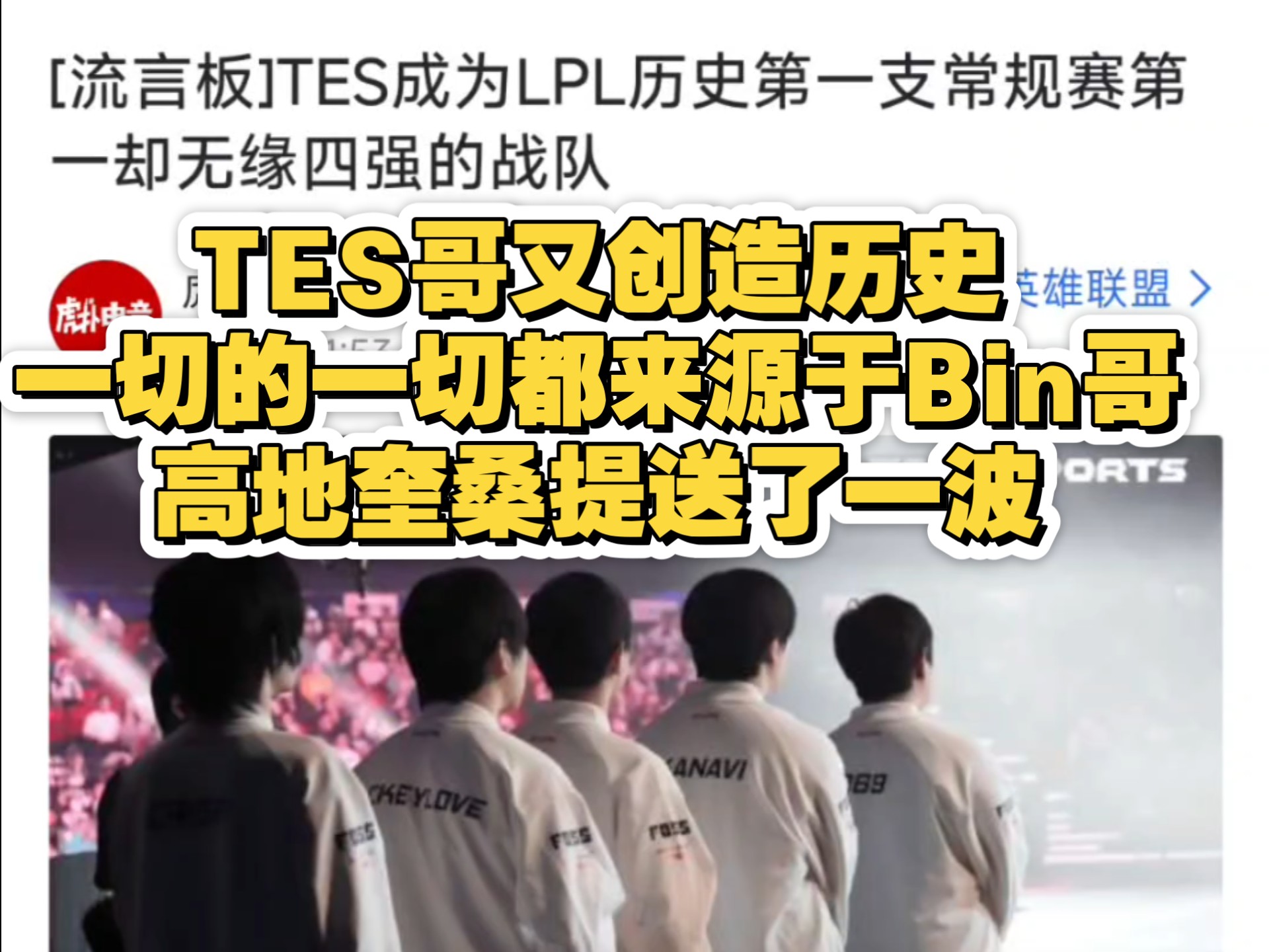 关于联赛四强争霸战队团结协作决胜关键battle的信息
