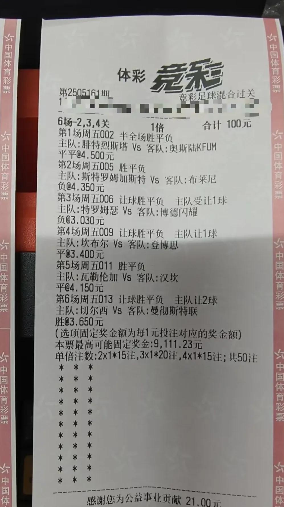 切尔西遭遇平局，积分榜稍有滑落！