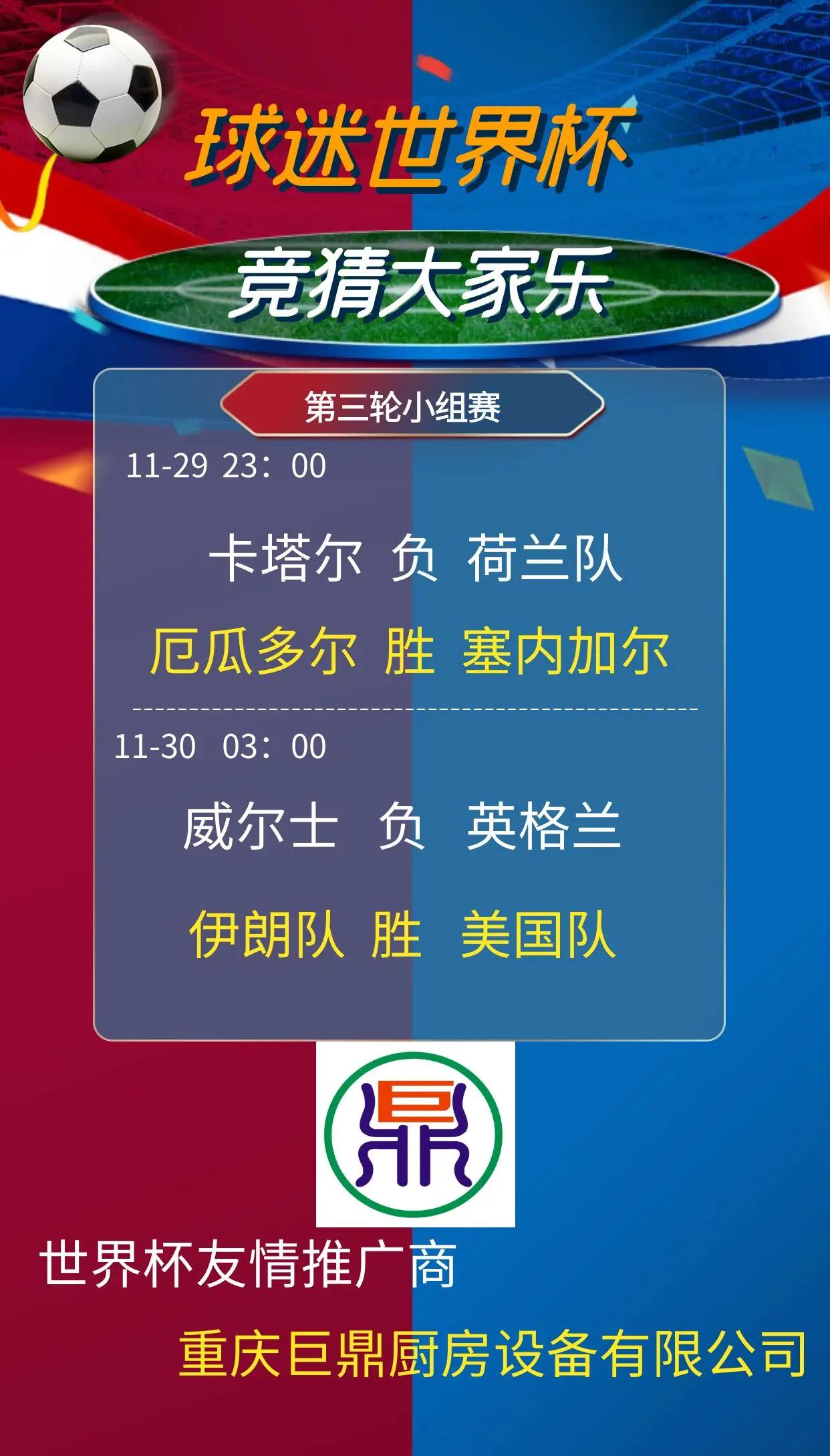 爱尔兰逆转保加利亚，欧国联小组赛局势逐渐明朗