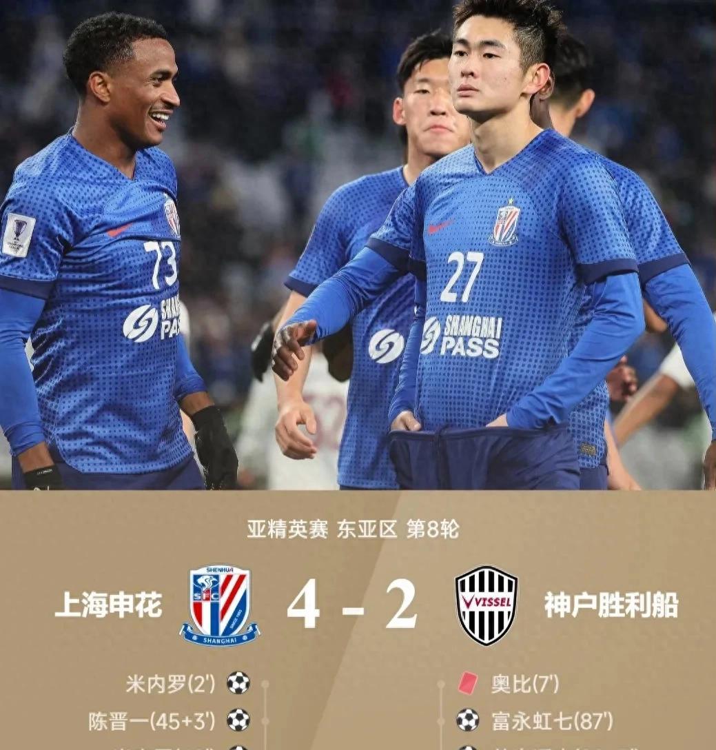 申花比战胜青岛黄海，取得两连胜