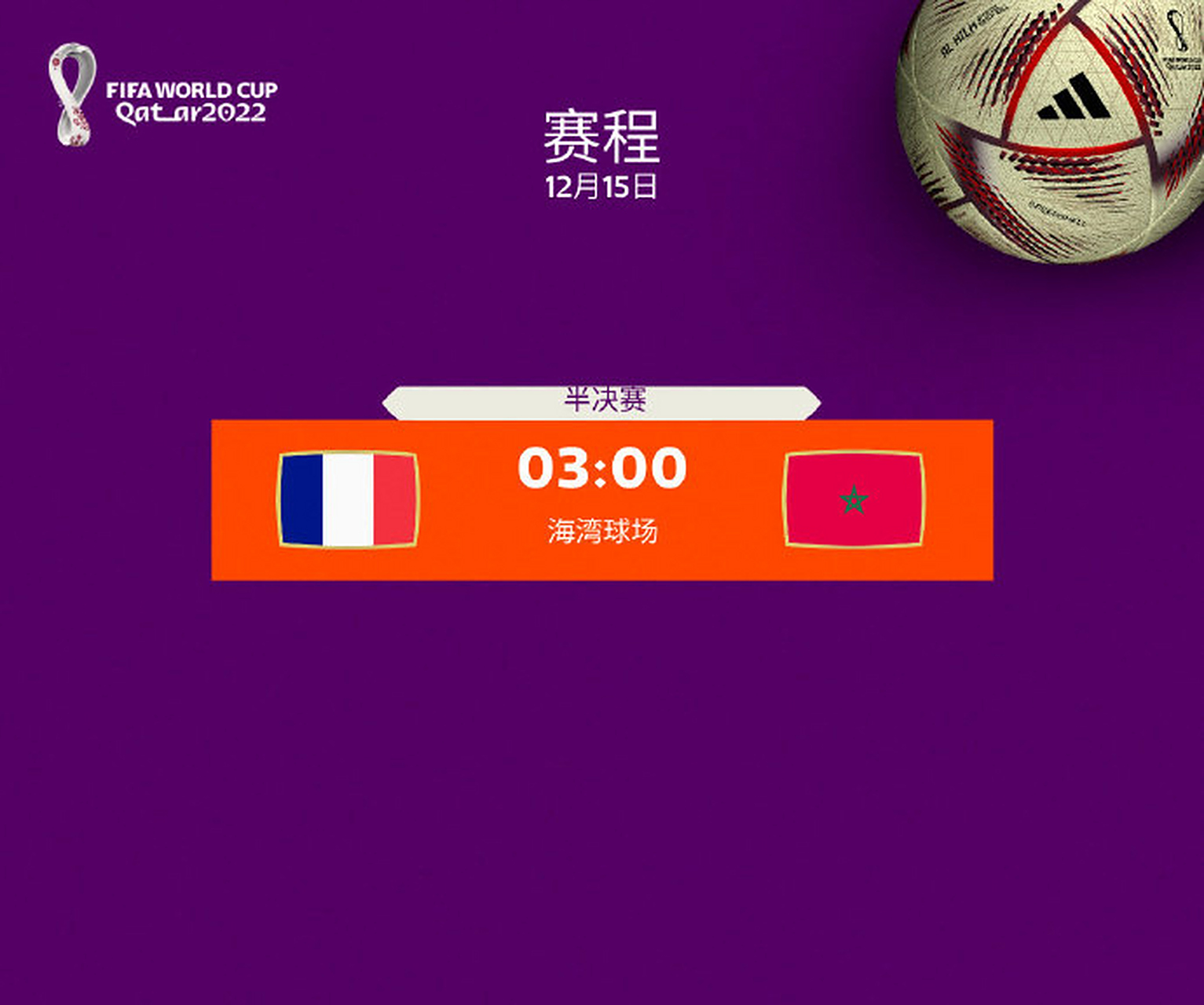 摩洛哥梅西城队锁定胜利晋级的简单介绍