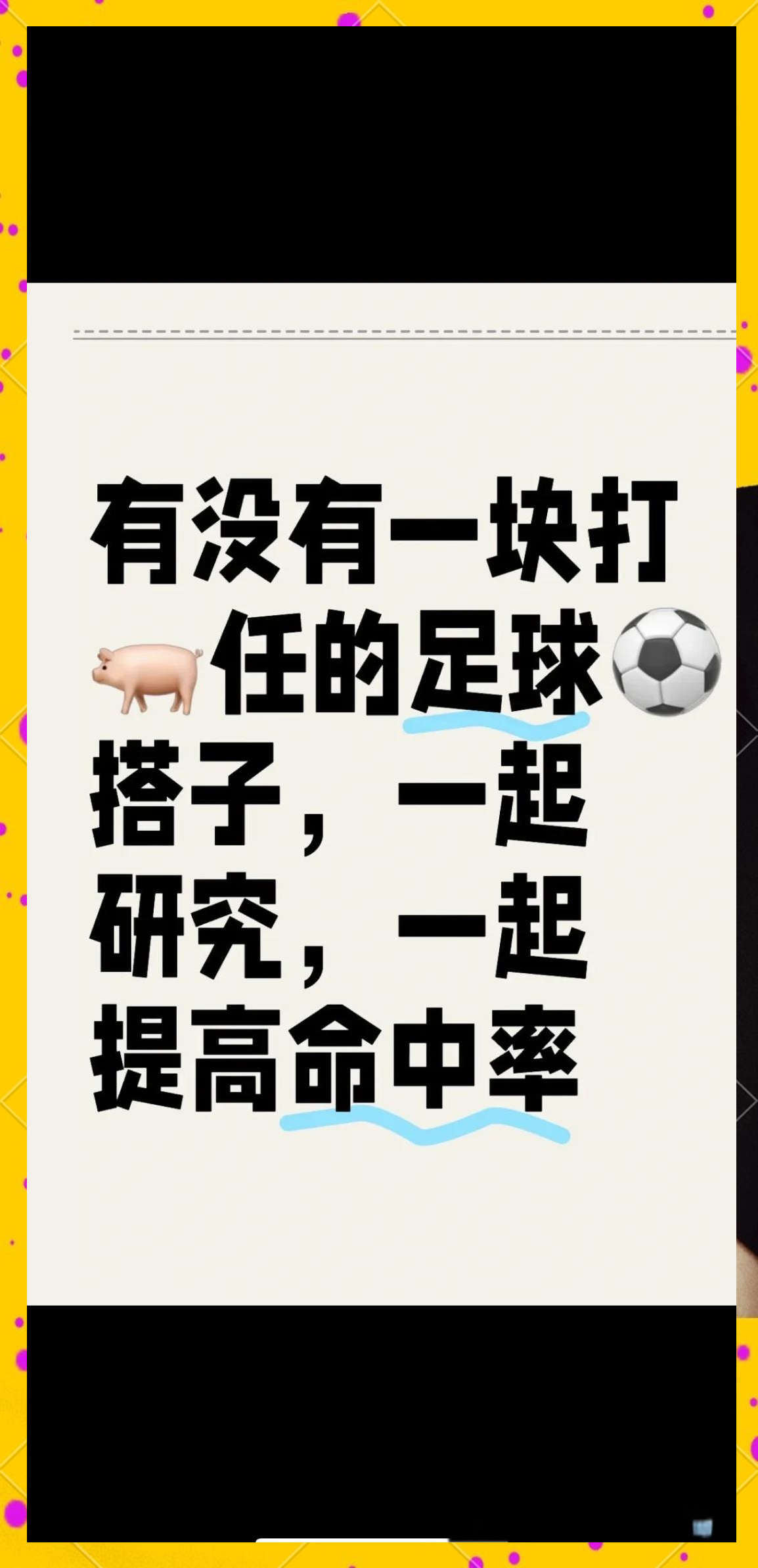关于门兴格拉德巴赫客场战胜多特蒙德，豪取三分的信息