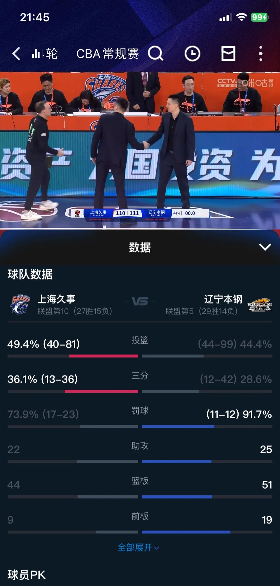 开云平台-队内矛盾激化，球员之间关系紧张导致球队战绩下滑的简单介绍