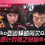 关于FLY力克EDG,Jankos打出惊人五杀强强对话成都决赛之夜,留下经典瞬间的信息 关于FLY力克EDG,Jankos打出惊人五杀强强对话成都决赛之夜,留下经典瞬间的信息