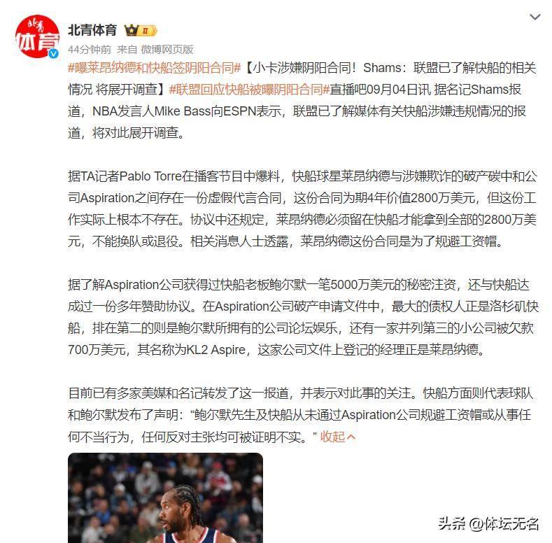 快船擒下雄鹿,莱昂纳德独得35分 快船擒下雄鹿,莱昂纳德独得35分