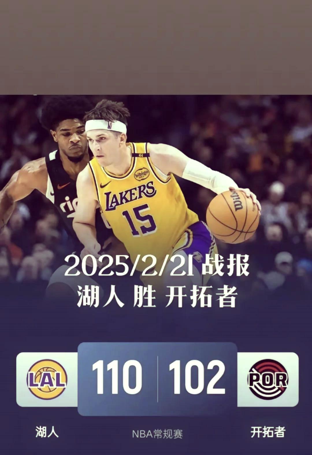 詹姆斯领军湖人队力克开拓者队 詹姆斯领军湖人队力克开拓者队
