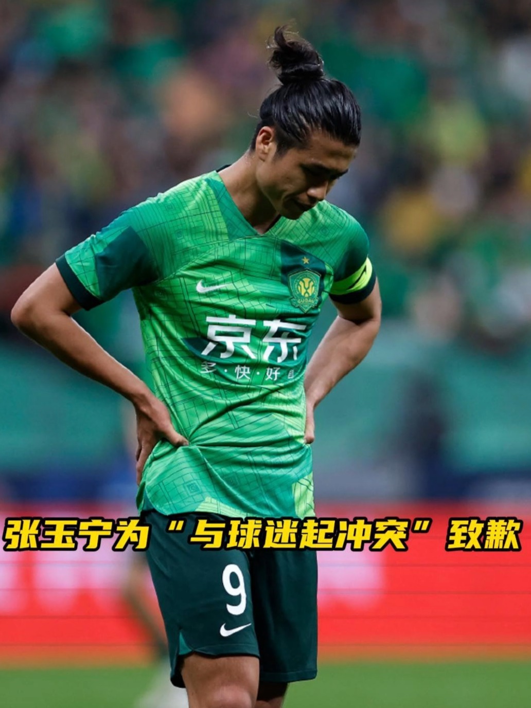 张玉宁梅开二度,沈阳队大胜 张玉宁梅开二度,沈阳队大胜