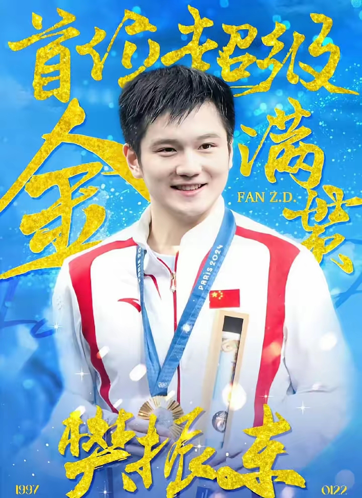 开云官网-韩国队鏖战英格兰队，樊振东刷新纪录