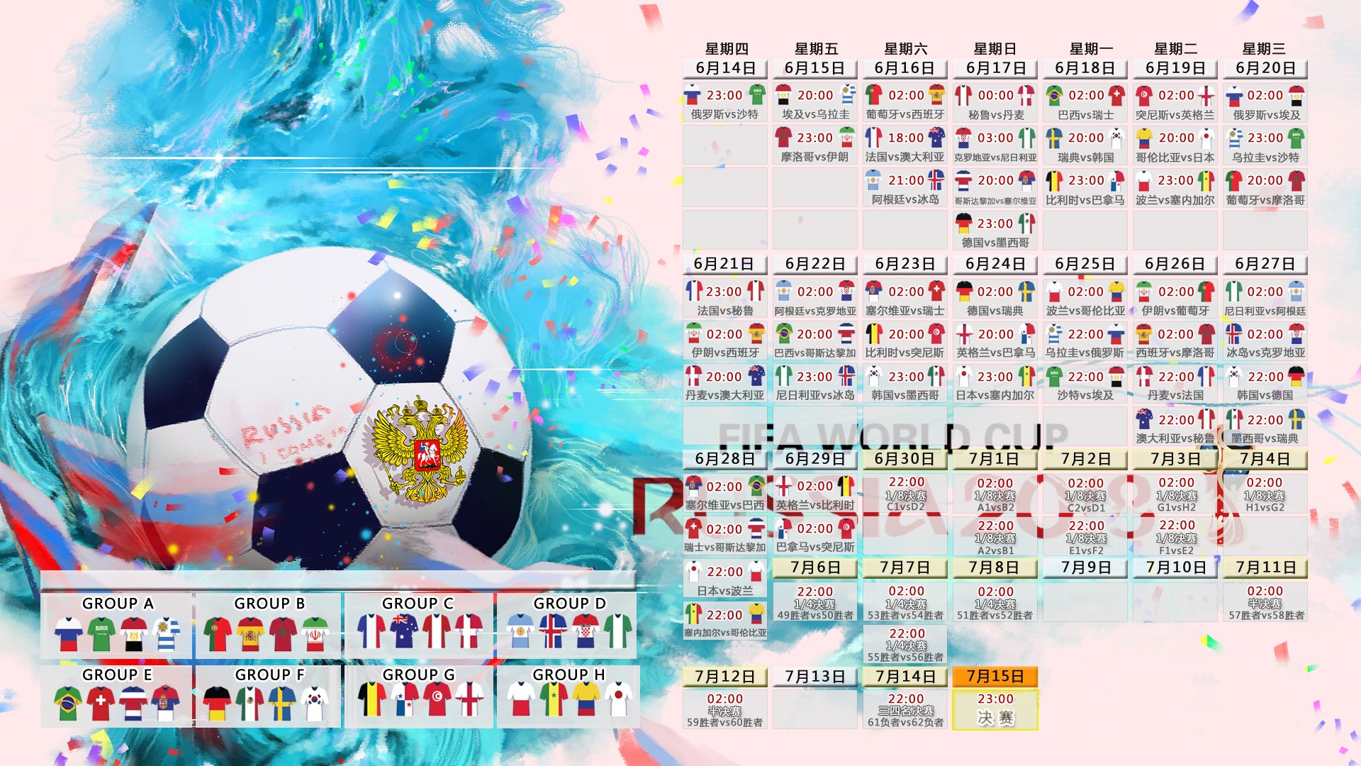 沙暴中的樱花，2026世界杯F组，萨卡一剑封喉，突尼斯难挡日本破茧之路